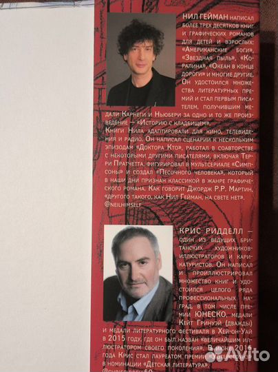 Нил Гейман книга 