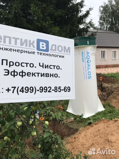Септики Аквалос