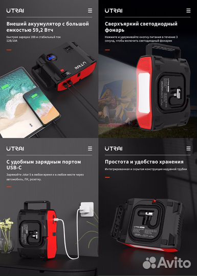 Компрессор автомобильный utrai