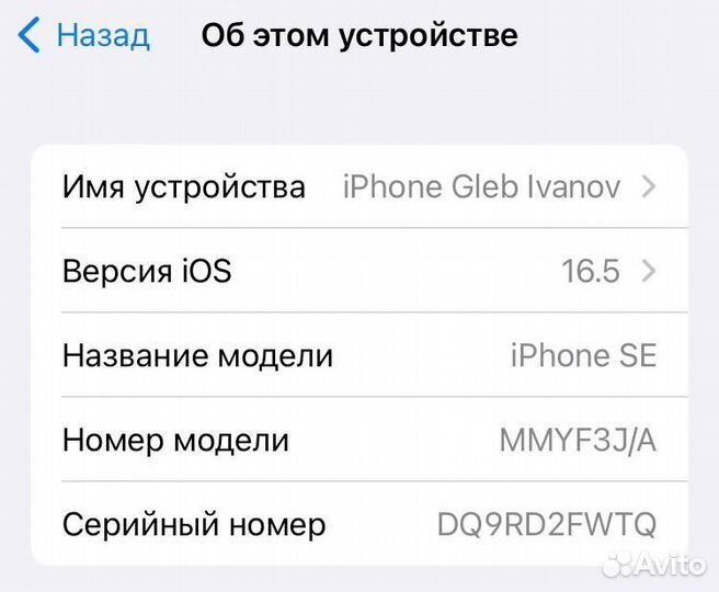 iPhone SE (2022), 128 ГБ
