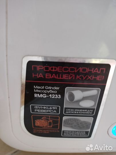 Мясорубка электрическая бу