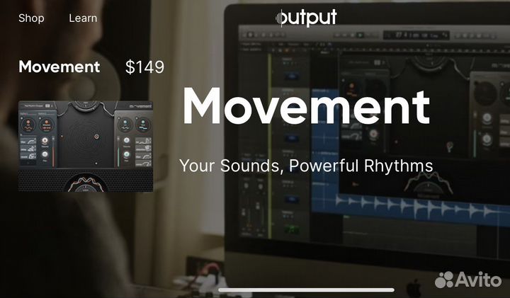 Output Movement VST плагин лицензия mac/win