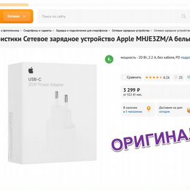 Адаптер Apple 20W (оригинал, новый)