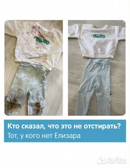 Елизар кислородный пятновыводитель, отбеливатель