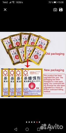 Порошок от насекомых