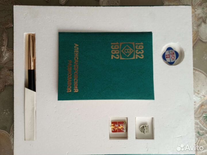 Подарочный набор в честь 50 лет