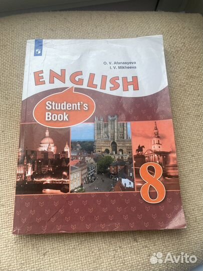 Учебник английского языка 8 класс афанасьева