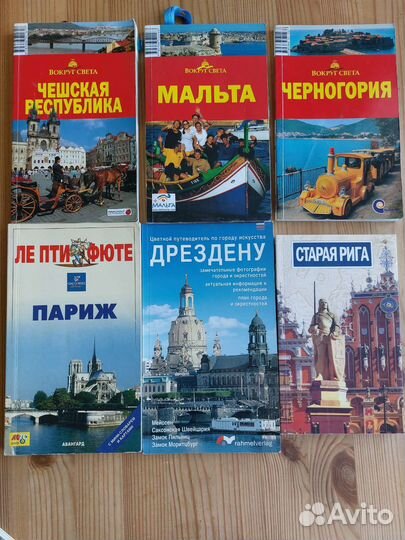 Путиводитель