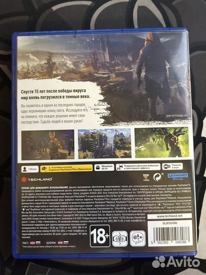 Dying light 2 диск