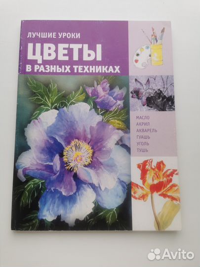Книги школа рисования маслом, акварелью