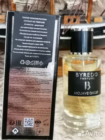 Byredo Mojave ghost Тестер 62 мл
