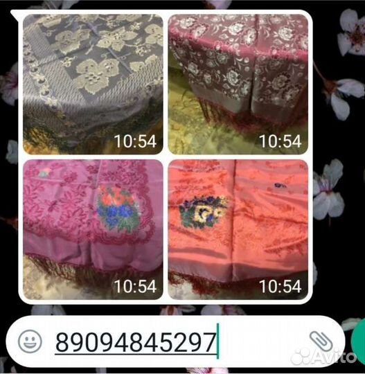 Старинные платки