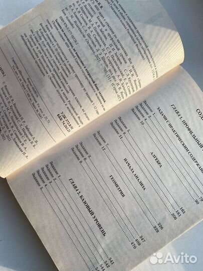 Пособие для подготовки к егэ Ященко 2021