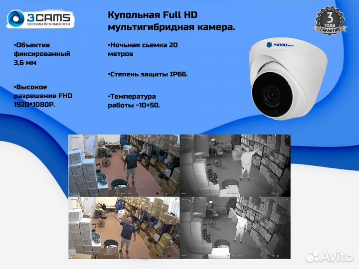 Видеонаблюдение 6 камер