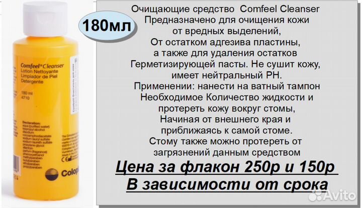 Средства для очищения кожи (личная гигиена)