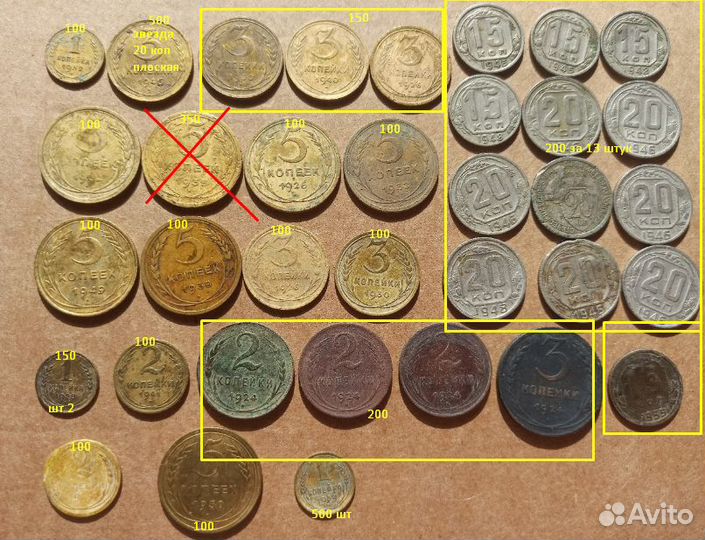 Монеты СССР лотами