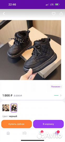 Ботинки демисезонные