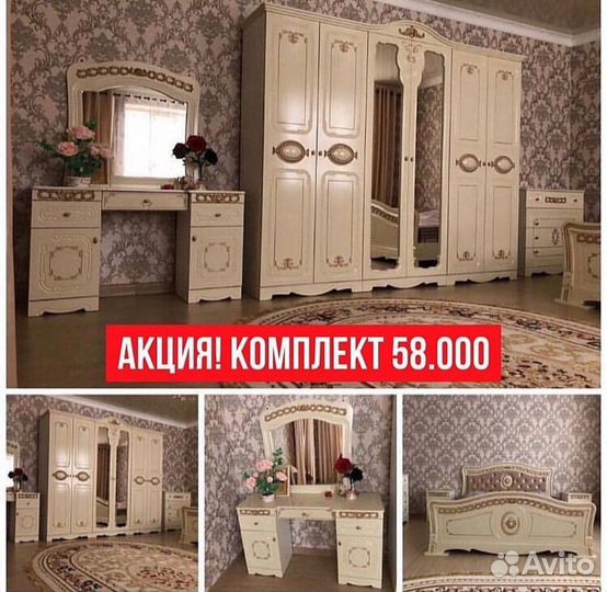 Спальни «Новые» 88