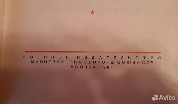 История Великой Отечественной Войны 1941-1945