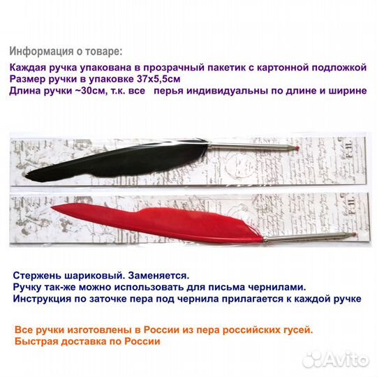 Ручка перо гусиное перьевая винтажная старинная