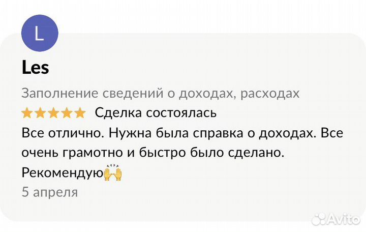 Заполнение сведений о доходах, справка бк