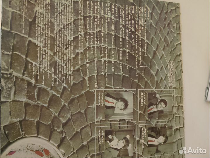 Бит квартет Секрет