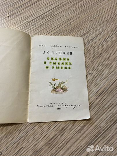 Детские книги сказки СССР