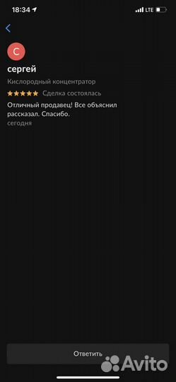 Кислородный концентратор