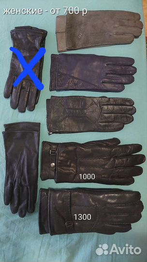 Кошельки натур., новые, Перчатки кожаные новые