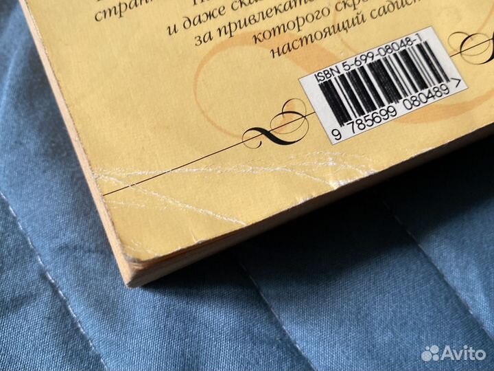 Жюльетта Бенцони. Жемчужина императора