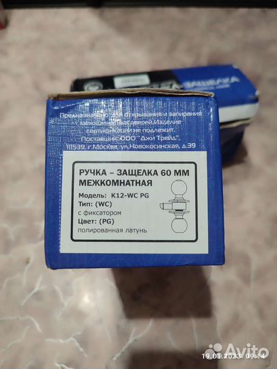 Продам ручку на дверь