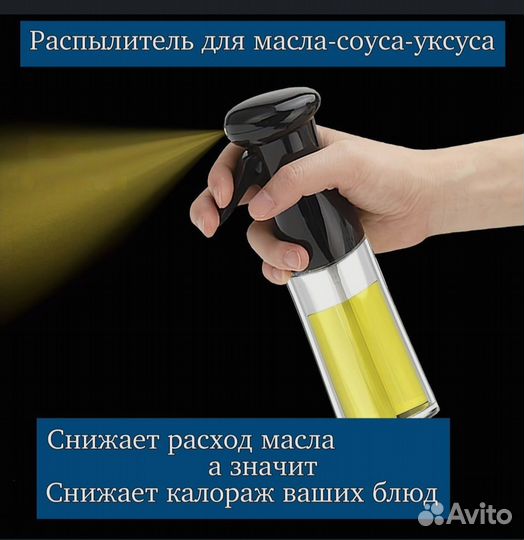 Емкость для масла и уксуса