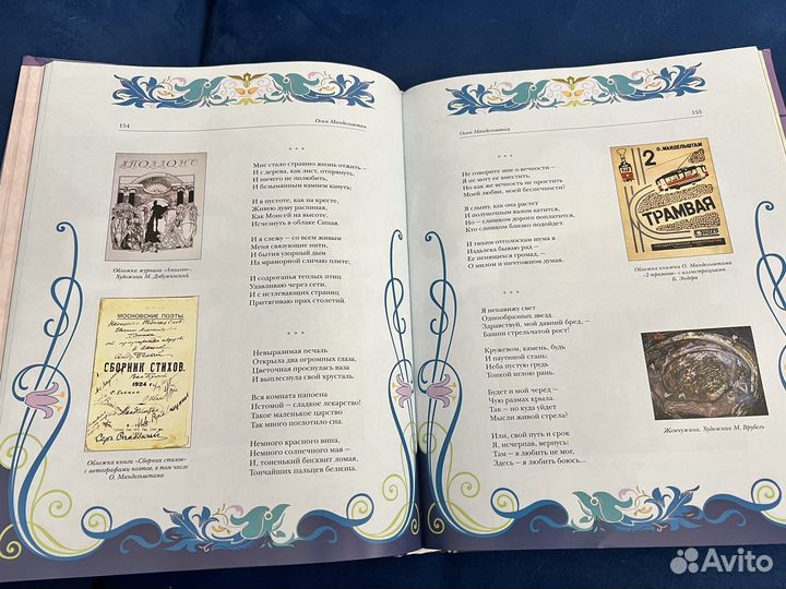 Серебряный век русской поэзии подарочное издание