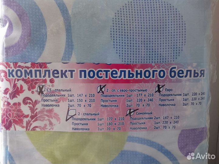 Комплект постельного белья 2 спальный