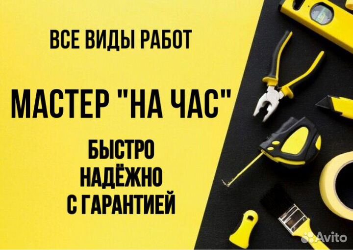 Ремонт и замена дверных ручек/ мастер на час