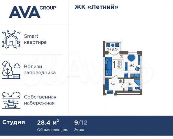 Квартира-студия, 28,4 м², 9/12 эт.