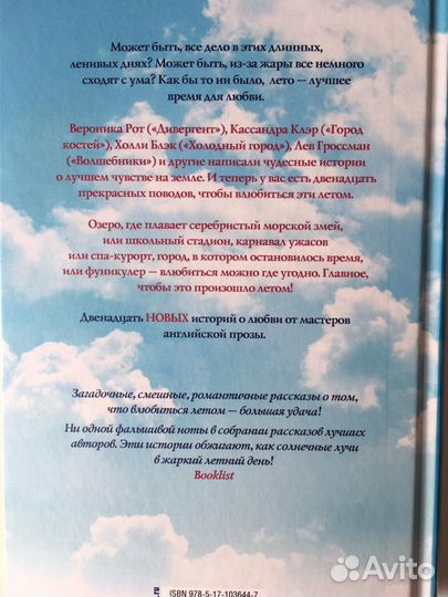 Сборник романов