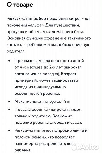 Слинг рюкзак