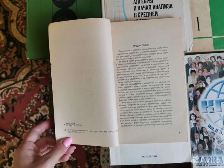 Методические пособия по обучению математике