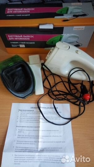 Автомобильный пылесос