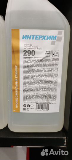 Очиститель для посудомоечной машины