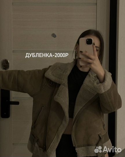 Женская одежда