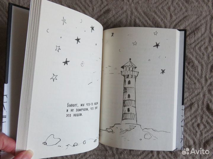 Мятная сказка А. Полярный (новая)