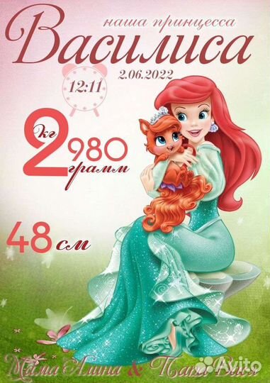 Детская метрика постеры