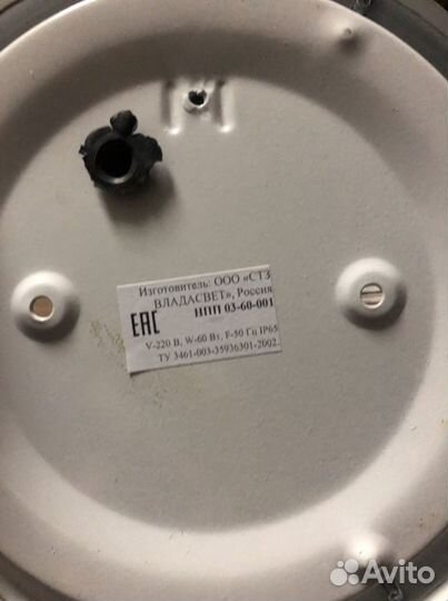 Светильник нпп 03-60-001 жкх