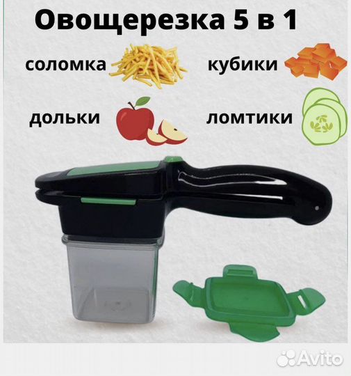 Ручная овощерезка Nicer Dicer Quick 5 в 1