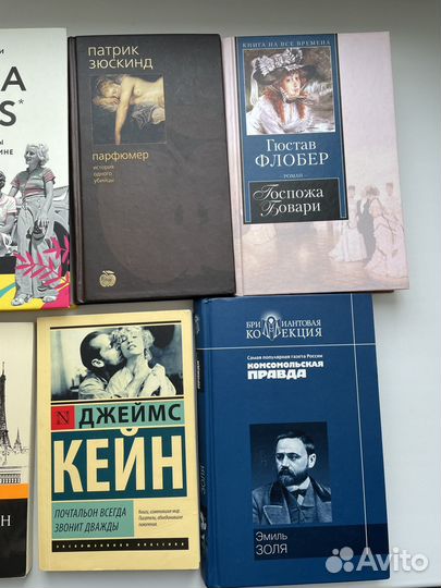 Книги, зарубежная классика, бу