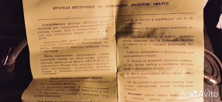 Пробоотборник индивидуальный вб2-02 приборы СССР