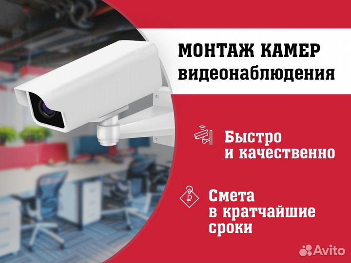 Монтаж камер видеонаблюдения/Установка камер