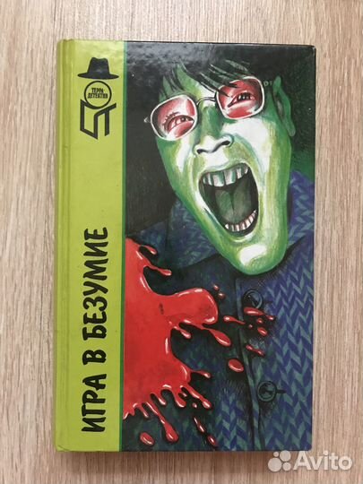 Книги. Детективы, приключения